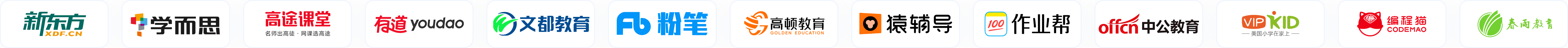 教育行业私域品牌